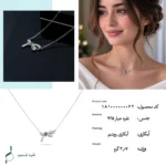 گردنبند نقره زنانه مدل CNE G17 - Image 5