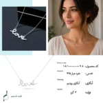 گردنبند نقره زنانه مدل CNE G20 - Image 5