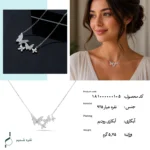 گردنبند نقره زنانه مدل CNE G22 - Image 5