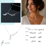گردنبند نقره زنانه مدل CNE G25 - Image 5