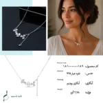 گردنبند نقره زنانه مدل CNE G26 - Image 5